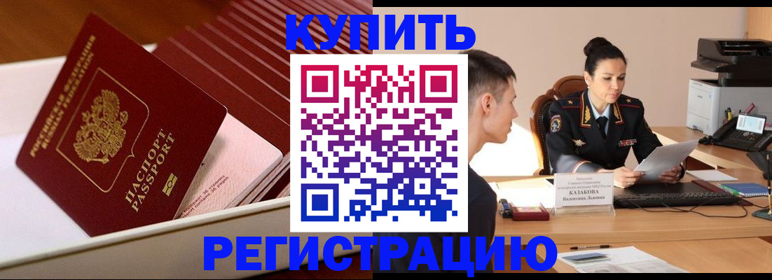 временная регистрация для школы в Кондрово