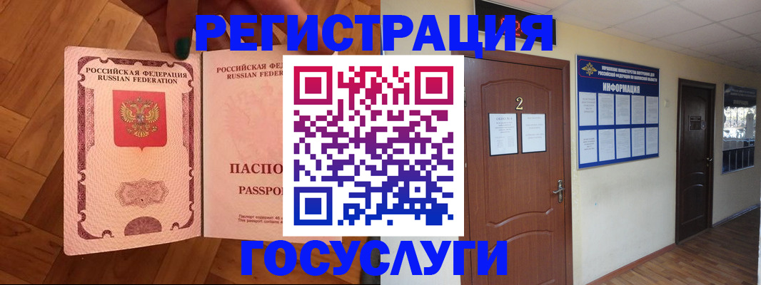 прописка для военкомата в Кондрово