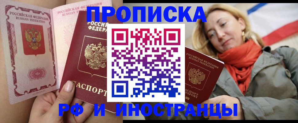 прописка регистрация в Кондрово