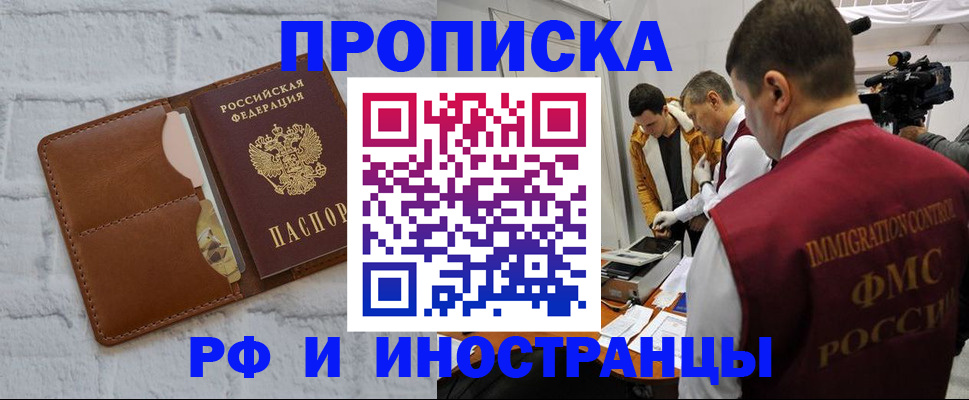 временная регистрация недорого в Кондрово