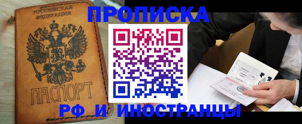 пропишу в квартире в Кондрово