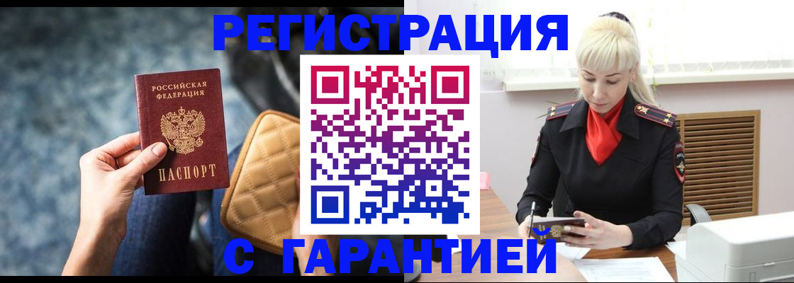 прописка для школы в Кондрово