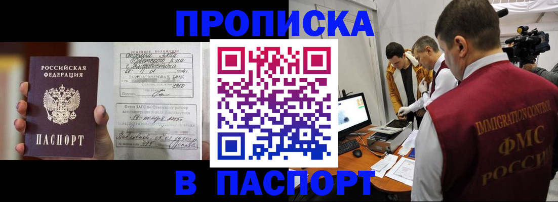 прописка паспорт в Кондрово