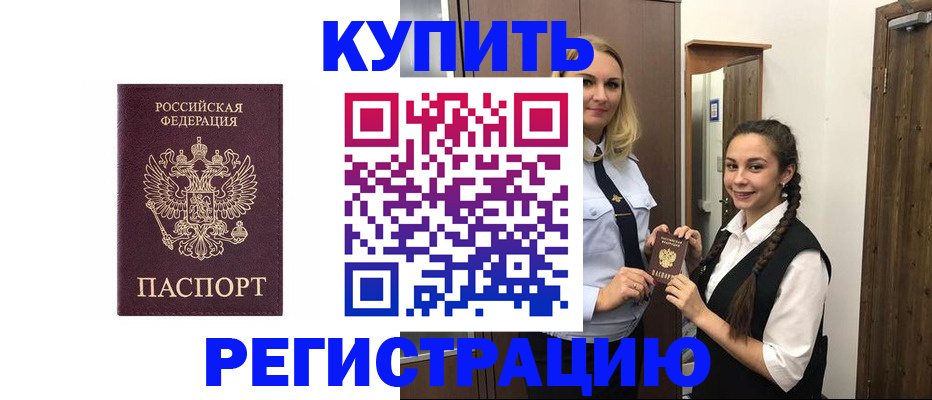 временная регистрация гарантия в Кондрово