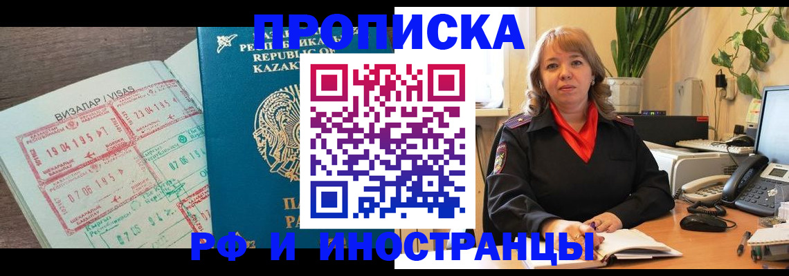 купить прописку в Кондрово