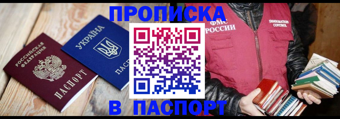 прописка гарантия в Кондрово