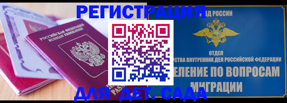 где прописаться в Кондрово